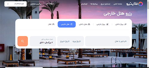 ورود به سایت فلایتیو flightio.com